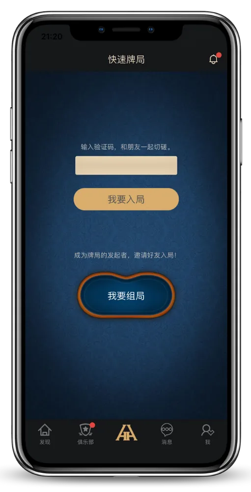 HHpoker网址v7.2.8游戏界面截图